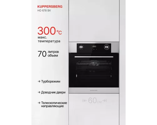 Духовой шкаф KUPPERSBERG HO 678 BX