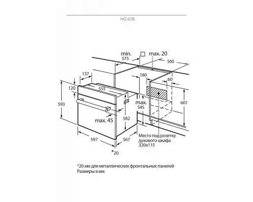 Духовой шкаф KUPPERSBERG HO 678 BX