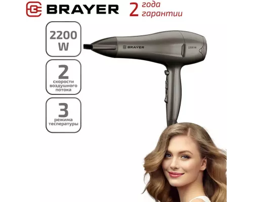 Фен BRAYER BR3006 коричневый