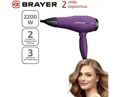 Фен BRAYER BR3007 фиолетовый