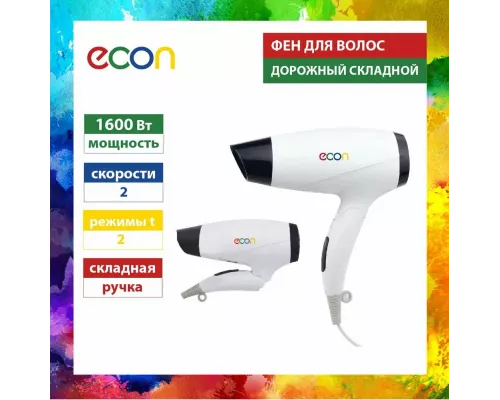 Фен ECON ECO-BH163D белый/синий