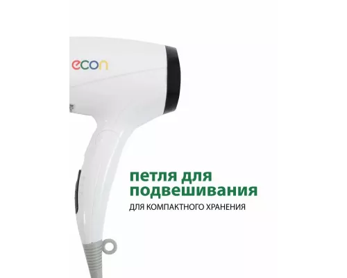Фен ECON ECO-BH163D белый/синий