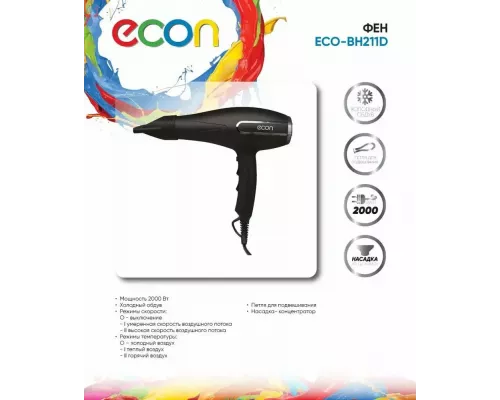 Фен ECON ECO-BH211D черный