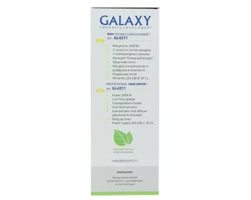 Фен GALAXY GL 4311