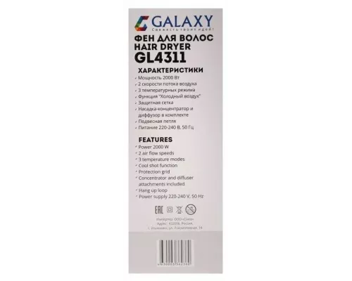Фен GALAXY GL 4311