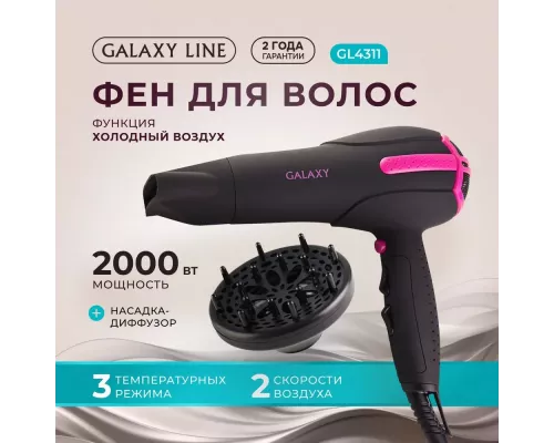 Фен GALAXY GL 4311