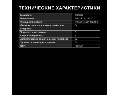 Фен HYUNDAI H-HDI0777 черный/хром