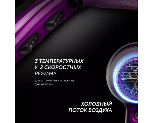 Фен POLARIS PHD 2077i фиолетово-черный