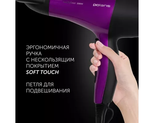 Фен POLARIS PHD 2077i фиолетово-черный