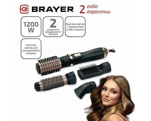 Фен-щетка BRAYER BR3132 черный