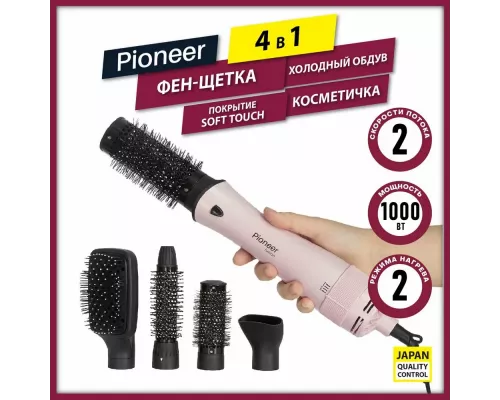 Фен-щетка PIONEER HB-1004D розовый
