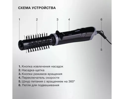 Фен-щетка STARWIND SHP8500 черный