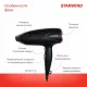 Фен STARWIND SHD 6055 черный