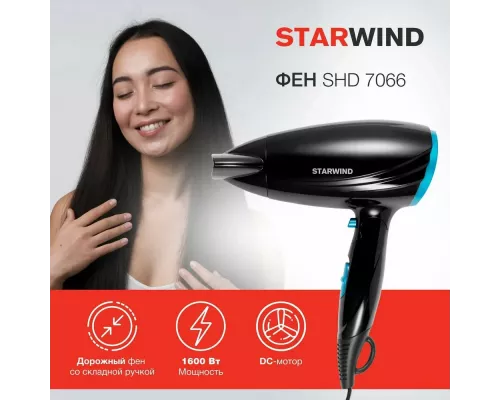 Фен STARWIND SHD 7066 черный/синий