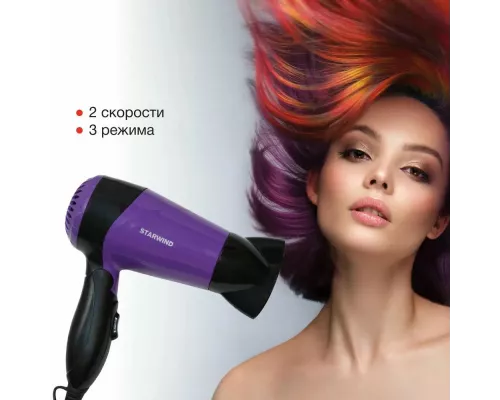 Фен STARWIND SHP6102 черный/фиолетовый