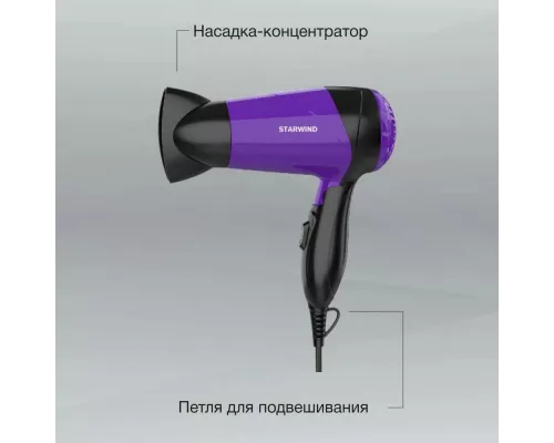 Фен STARWIND SHP6102 черный/фиолетовый