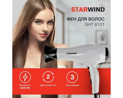 Фен STARWIND SHT6101 серый