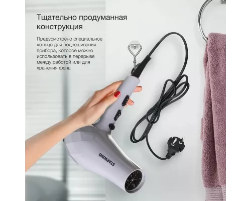 Фен STARWIND SHT6101 серый