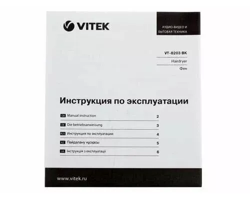 Фен VITEK VT-8203