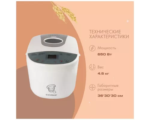 Хлебопечь ENDEVER SKYLINE MB-51 белый