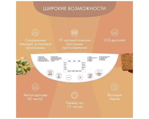 Хлебопечь ENDEVER SKYLINE MB-51 белый