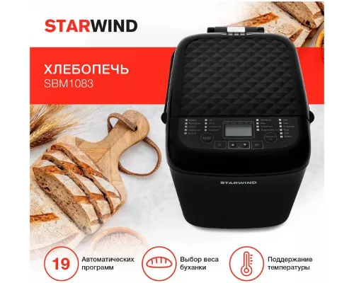 Хлебопечь STARWIND SBM1083 черный
