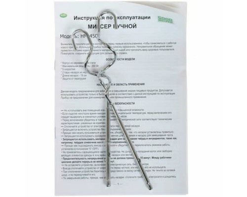 Миксер GOODHELPER НМ-450 Миксер GOODHELPER НМ-450
