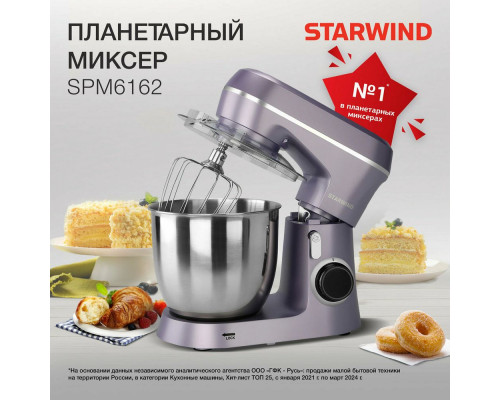 Миксер STARWIND SPM6162 лавандовый Миксер STARWIND SPM6162 лавандовый
