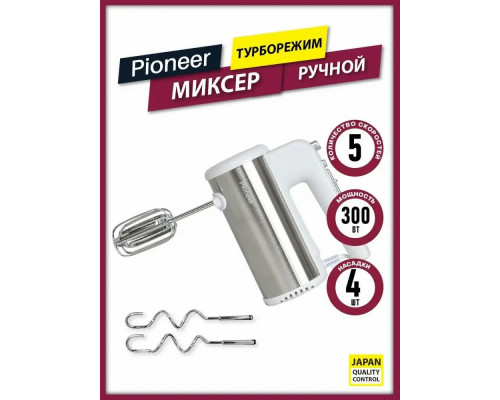 Миксер PIONEER MX340 белый/серебро Миксер PIONEER MX340 белый/серебро