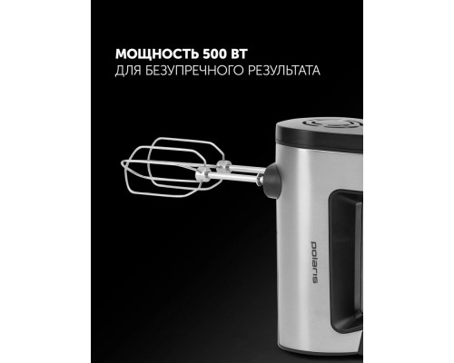 Миксер POLARIS PHM 5009A черный Миксер POLARIS PHM 5009A черный