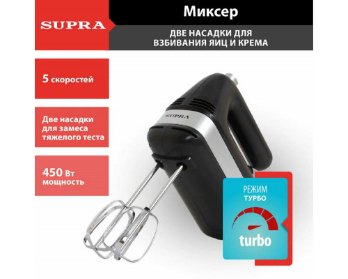 Миксер SUPRA MXS-596 черный