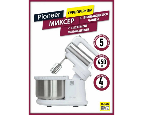 Миксер PIONEER MX345 белый/сталь
