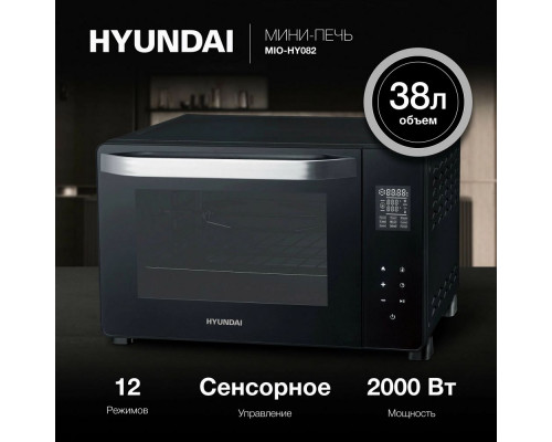Мини-печь HYUNDAI MIO-HY082 черный