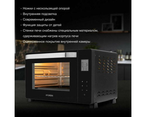 Мини-печь HYUNDAI MIO-HY082 черный