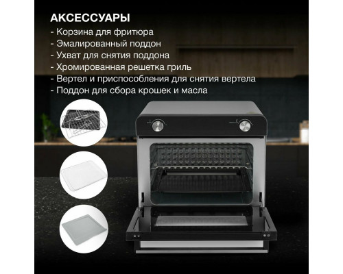 Мини-печь HYUNDAI MIO-HY087 серебристый/черный Мини-печь HYUNDAI MIO-HY087 серебристый/черный