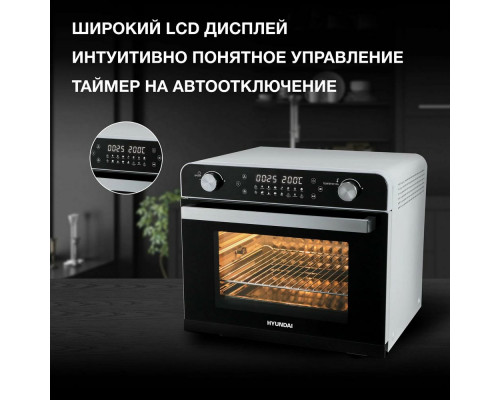 Мини-печь HYUNDAI MIO-HY087 серебристый/черный Мини-печь HYUNDAI MIO-HY087 серебристый/черный