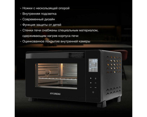 Мини-печь HYUNDAI MIO-HY088 черный Мини-печь HYUNDAI MIO-HY088 черный