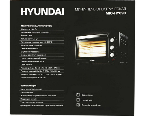 Мини-печь HYUNDAI MIO-HY090 черный Мини-печь HYUNDAI MIO-HY090 черный