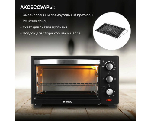 Мини-печь HYUNDAI MIO-HY090 черный Мини-печь HYUNDAI MIO-HY090 черный