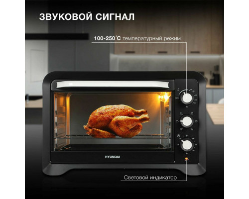 Мини-печь HYUNDAI MIO-HY095 черный Мини-печь HYUNDAI MIO-HY095 черный