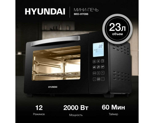 Мини-печь HYUNDAI MIO-HY096 черный Мини-печь HYUNDAI MIO-HY096 черный