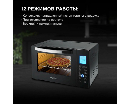Мини-печь HYUNDAI MIO-HY096 черный Мини-печь HYUNDAI MIO-HY096 черный