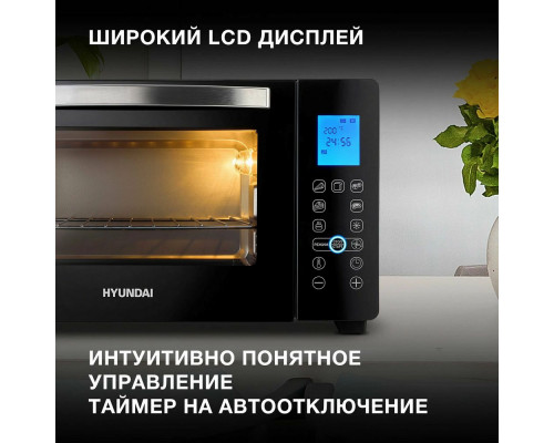 Мини-печь HYUNDAI MIO-HY096 черный Мини-печь HYUNDAI MIO-HY096 черный