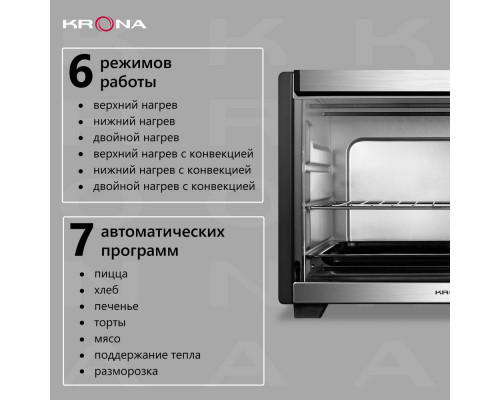 Мини-печь KRONA OFEN 28 BLS Мини-печь KRONA OFEN 28 BLS