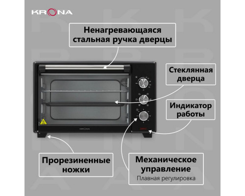 Мини-печь KRONA OFEN 35 BL Мини-печь KRONA OFEN 35 BL