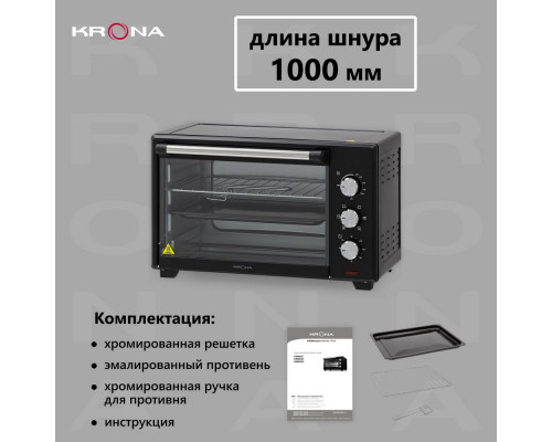 Мини-печь KRONA OFEN 35 BL Мини-печь KRONA OFEN 35 BL