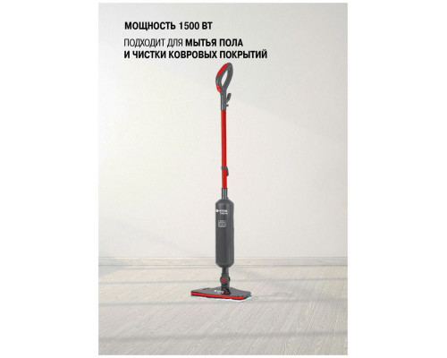 Швабра паровая VITEK VT-8188 красный/черный