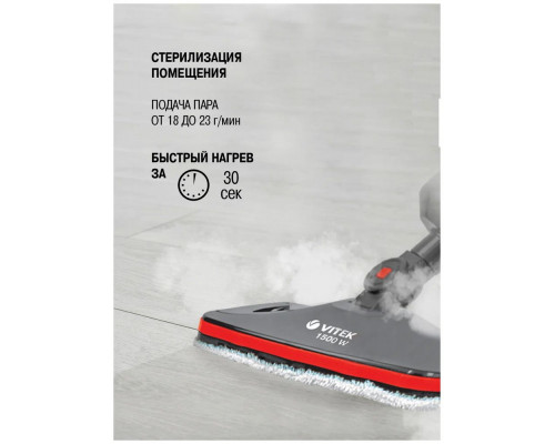 Швабра паровая VITEK VT-8188 красный/черный
