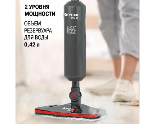 Швабра паровая VITEK VT-8188 красный/черный