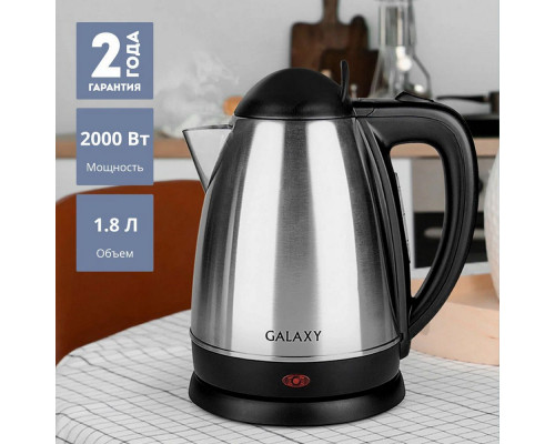 Чайник GALAXY GL 0304 серебристый